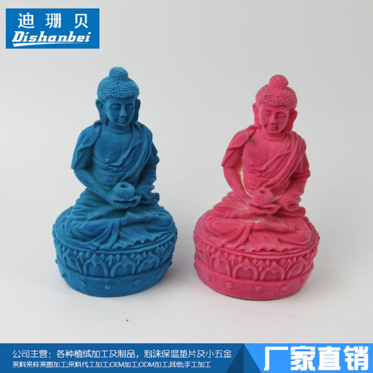 植絨產品24